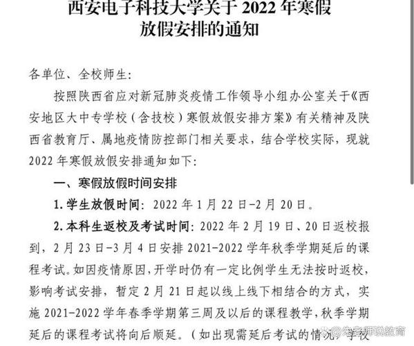 西安電子科技大學(xué)2022網(wǎng)絡(luò)教育報(bào)名日期確定 - 腿腿教學(xué)網(wǎng)