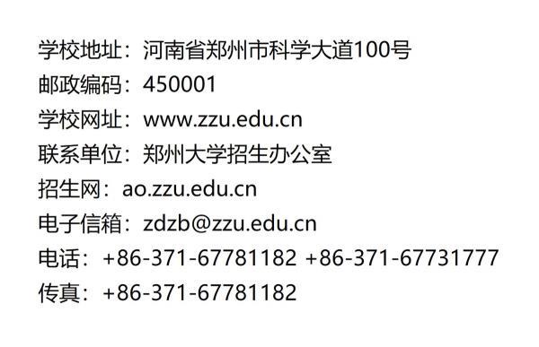 鄭州大學網(wǎng)絡(luò)教育春季報名截止日期為2022年 - 腿腿教學網(wǎng)