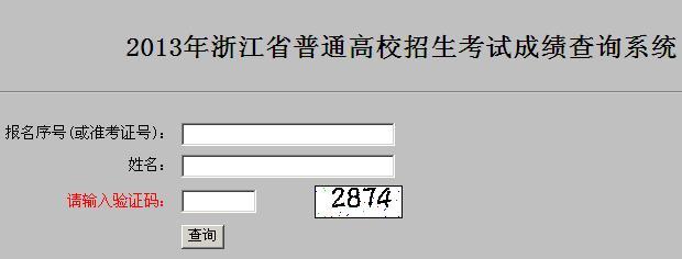 浙江2023年成人高考成績(jī)查詢(xún)系統(tǒng)入口 - 腿腿教學(xué)網(wǎng)