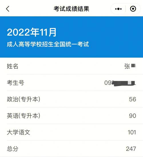 浙江2023年成人高考成績(jī)查詢(xún)系統(tǒng)入口 - 腿腿教學(xué)網(wǎng)