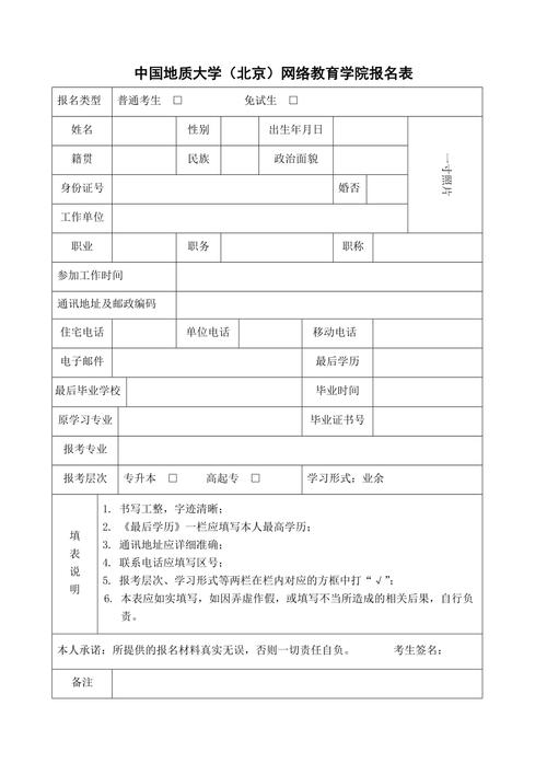 中國地質(zhì)大學（北京）2022年網(wǎng)絡(luò)教育報名時間表 - 腿腿教學網(wǎng)