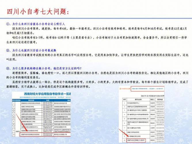 小自考的使用范圍及省內(nèi)承認(rèn)問題 - 腿腿教學(xué)網(wǎng)