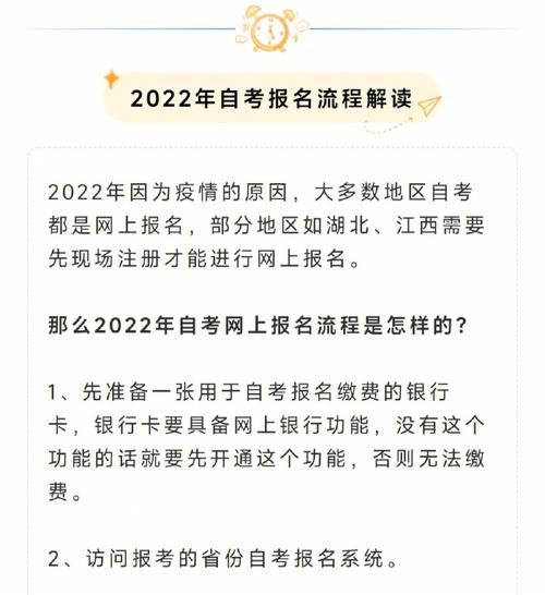 2024年上半年成人自考報(bào)名條件及要求詳解 - 腿腿教學(xué)網(wǎng)