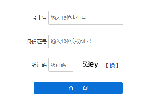 河北2023年成人高考院校成績查詢?nèi)肟?- 腿腿教學(xué)網(wǎng)