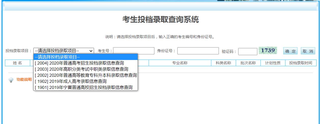 2023年寧夏成人高考成績查詢系統(tǒng)官方入口 - 腿腿教學(xué)網(wǎng)