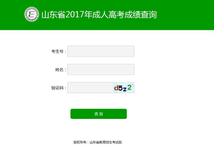 2023年寧夏成人高考成績查詢流程 - 腿腿教學(xué)網(wǎng)