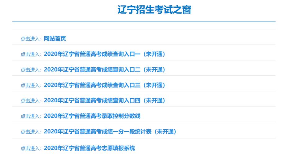 遼寧省2023年成人高考成績查詢系統(tǒng) - 腿腿教學(xué)網(wǎng)