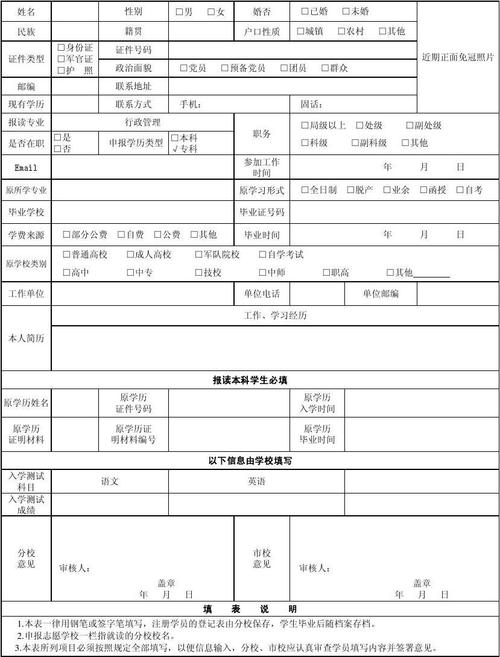 電大報名資料及戶籍要求詳解 - 腿腿教學網