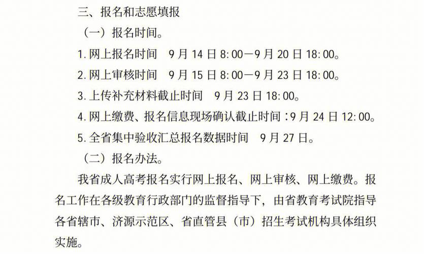 今年成考考試時(shí)間明確：具體考試時(shí)間已確定 - 腿腿教學(xué)網(wǎng)