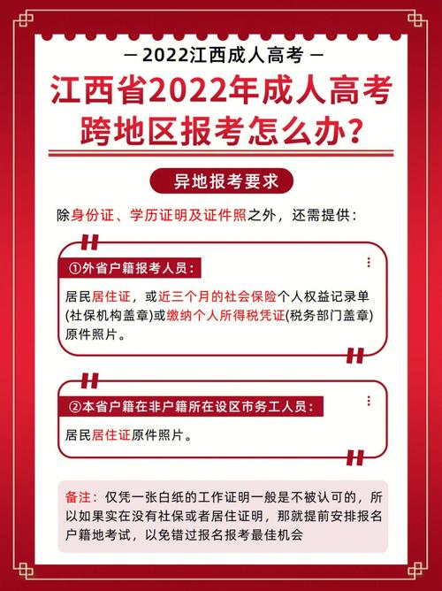 成人高考報名免須提供居住證？ - 腿腿教學(xué)網(wǎng)