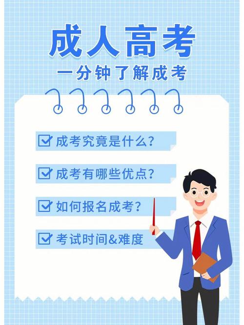 成人高考的價(jià)值究竟如何？ - 腿腿教學(xué)網(wǎng)