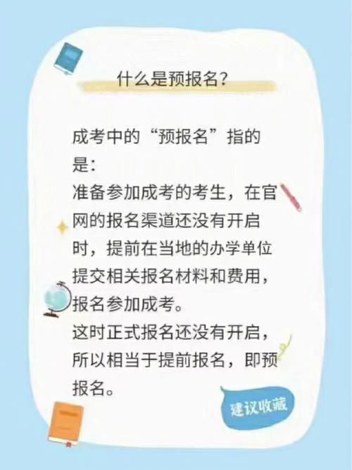 30歲成人高考，是不是會(huì)丟臉？ - 腿腿教學(xué)網(wǎng)