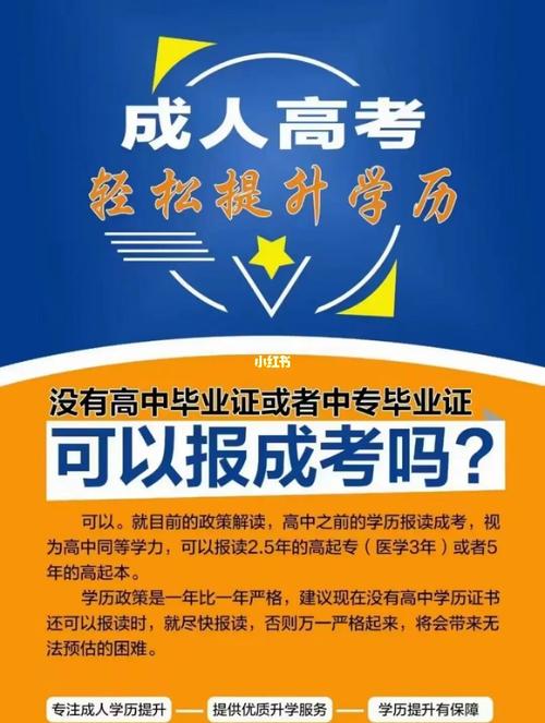 中專畢業(yè)生報(bào)考成人高考是否困難？ - 腿腿教學(xué)網(wǎng)