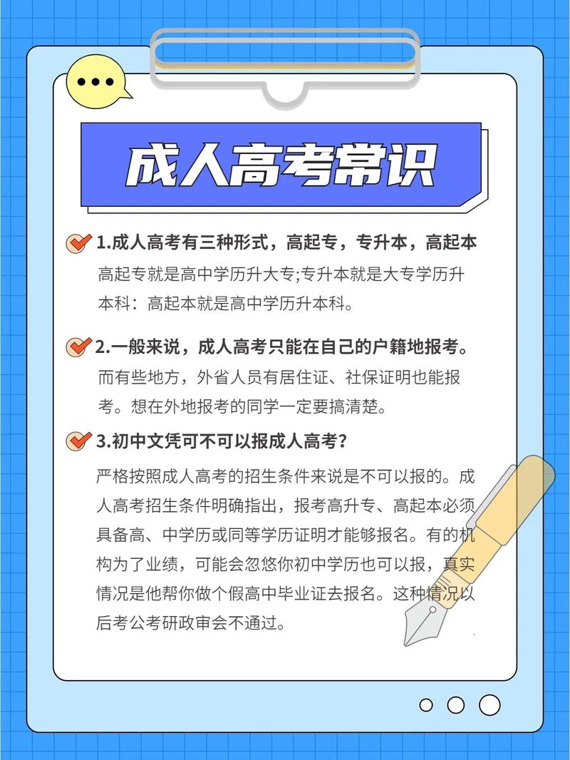 成人高考是否可以無學歷報名？ - 腿腿教學網(wǎng)