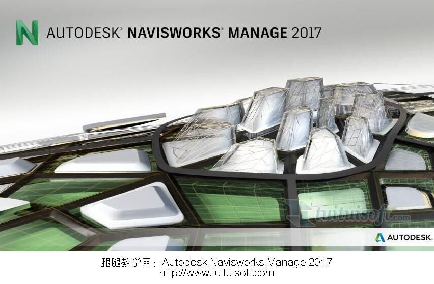 Autodesk Navisworks Manage 2017官方簡體中文版下載+注冊機(jī)+序列號+產(chǎn)品密鑰