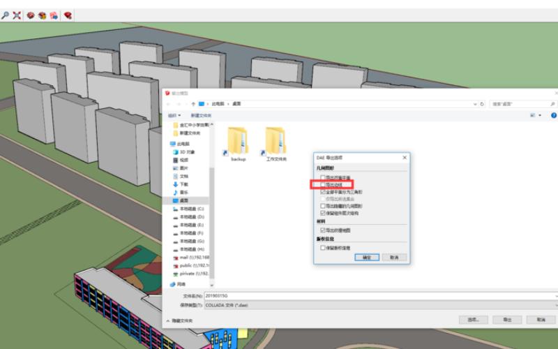 如何在Lumion中導入SketchUp模型并進行擺放 - BIM,Reivt中文網(wǎng)