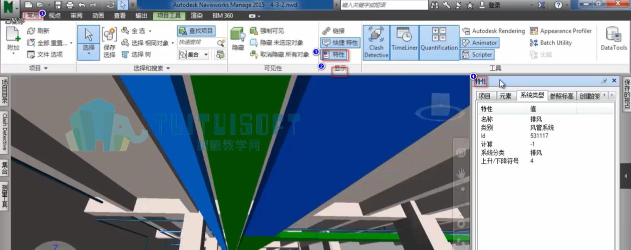 如何使用Navisworks軟件？ - BIM,Reivt中文網(wǎng)