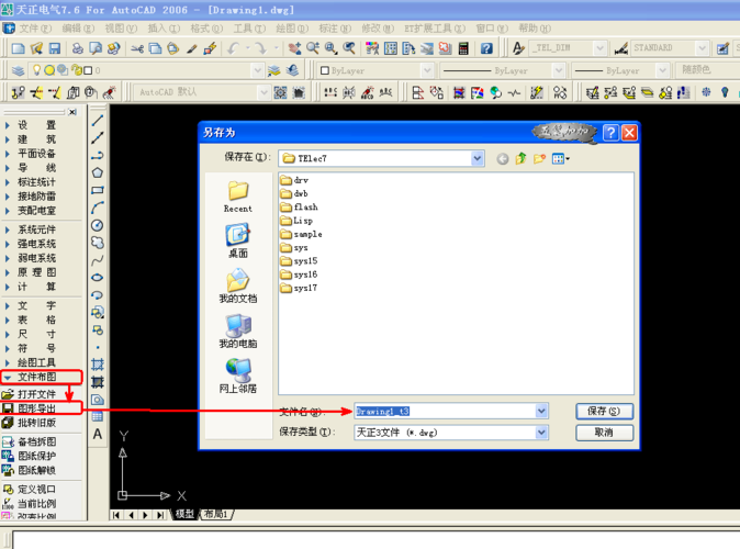 如何在Navisworks中導(dǎo)出工程量數(shù)據(jù) - BIM,Reivt中文網(wǎng)