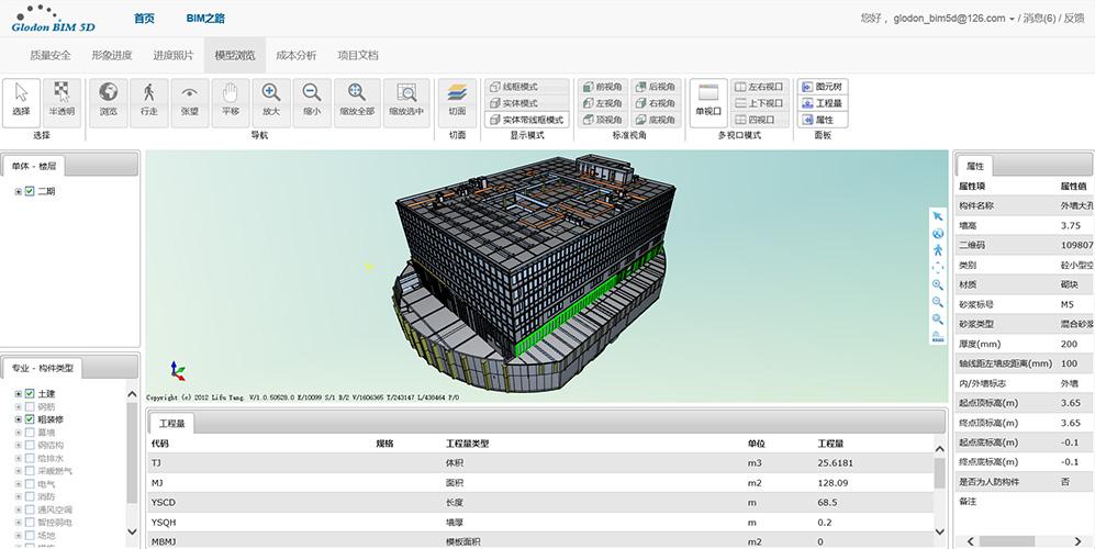 總結(jié)bim5d軟件的應(yīng)用 - BIM,Reivt中文網(wǎng)