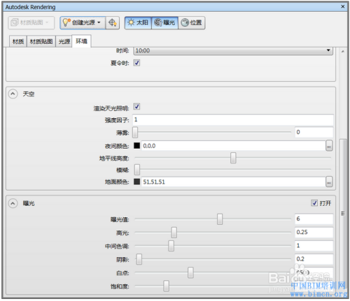 如何在Navisworks中調整顏色？ - BIM,Reivt中文網