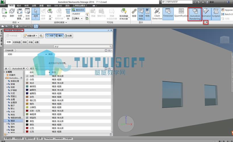 添加材質(zhì)到Navisworks - BIM,Reivt中文網(wǎng)