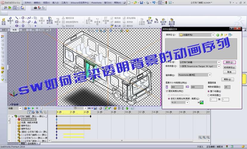 如何在SolidWorks中進行渲染操作 - BIM,Reivt中文網(wǎng)