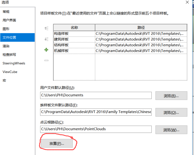 Revit加載族文件無任何響應 - BIM,Reivt中文網