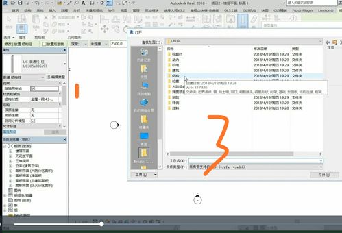 如何在Revit中導(dǎo)入族文件 - BIM,Reivt中文網(wǎng)
