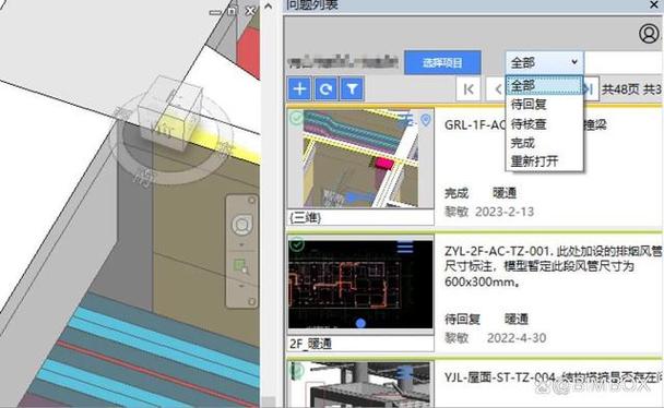 怎樣實現(xiàn)fuzor與revit的同步 - BIM,Reivt中文網(wǎng)