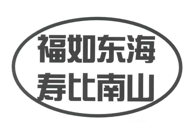 東海的福氣，如同南山的壽命 - BIM,Reivt中文網(wǎng)