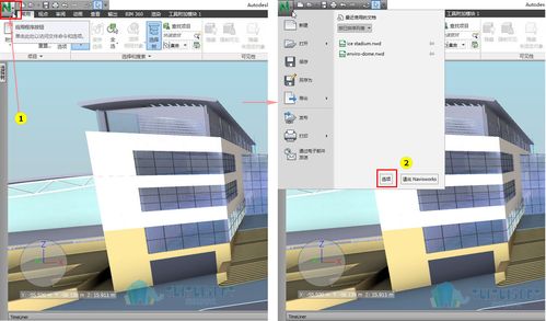 如何使用Navisworks查看模型手機(jī) - BIM,Reivt中文網(wǎng)