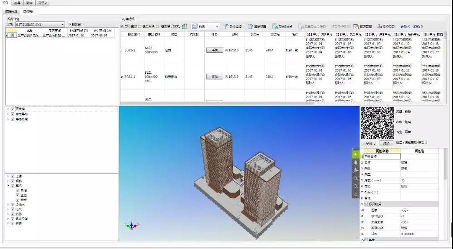 如何改變BIM創(chuàng)建時間 - BIM,Reivt中文網(wǎng)