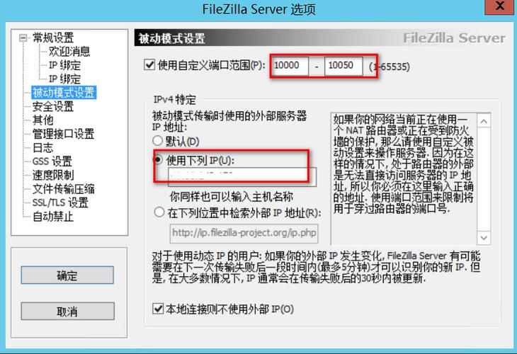 如何使用FileZilla連接到服務(wù)器