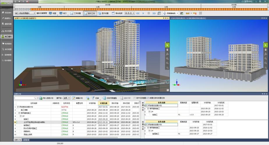 什么是BIM5D軟件？ - BIM,Reivt中文網(wǎng)