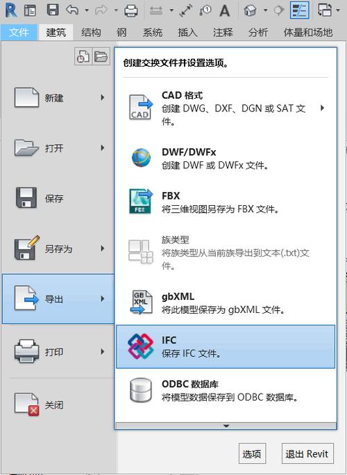 能否將Revit高版本文件保存為低版本文件? - BIM,Reivt中文網(wǎng)