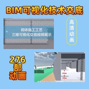 BIM5D施工模擬動畫教程：實踐指南 - BIM,Reivt中文網(wǎng)