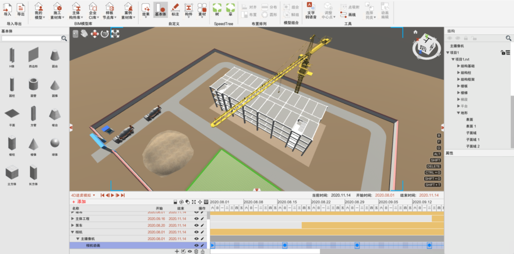 如何制作BIM5D施工模擬動(dòng)畫(huà) - BIM,Reivt中文網(wǎng)