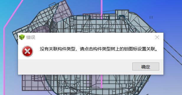 BIM5D教程 | bim5d關聯模型中主體未顯示