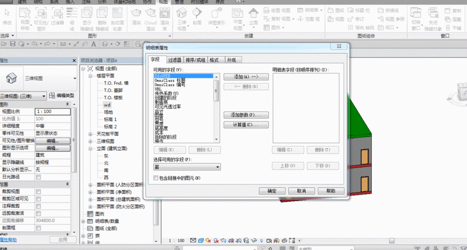 如何在Revit中創(chuàng)建項(xiàng)目樣板 - BIM,Reivt中文網(wǎng)