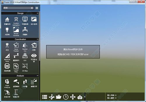 如何使用Fuzor軟件？ - BIM,Reivt中文網(wǎng)