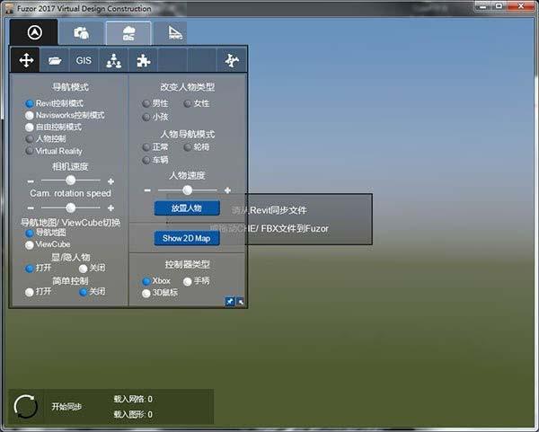 入門指南：快速上手fuzor教程 - BIM,Reivt中文網(wǎng)