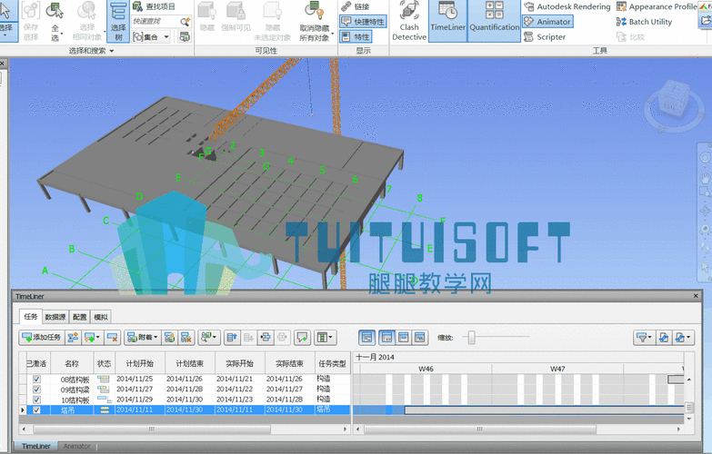 使用Navisworks制作施工動(dòng)畫 - BIM,Reivt中文網(wǎng)