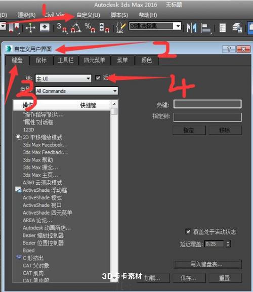 為什么3dmax連接快捷鍵沒有反應(yīng)？ - BIM,Reivt中文網(wǎng)