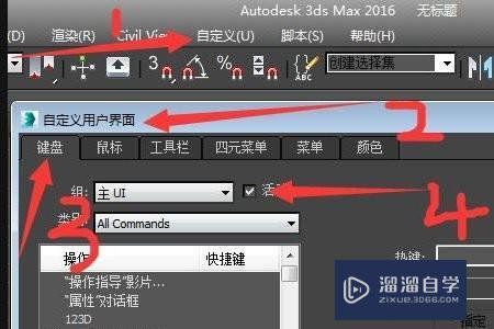 3Dmax連接快捷鍵失效問(wèn)題的解決方法 - BIM,Reivt中文網(wǎng)