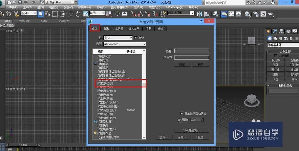 如何在3dmax中使用連接命令？ - BIM,Reivt中文網(wǎng)