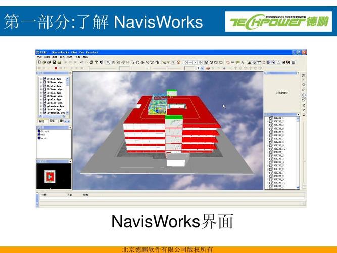 探索navisworks軟件的功能 - BIM,Reivt中文網(wǎng)