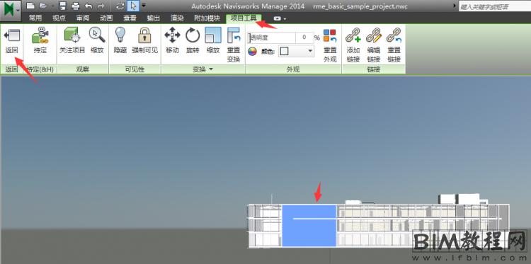 如何打開Revit模型文件于Navisworks軟件中 - BIM,Reivt中文網(wǎng)