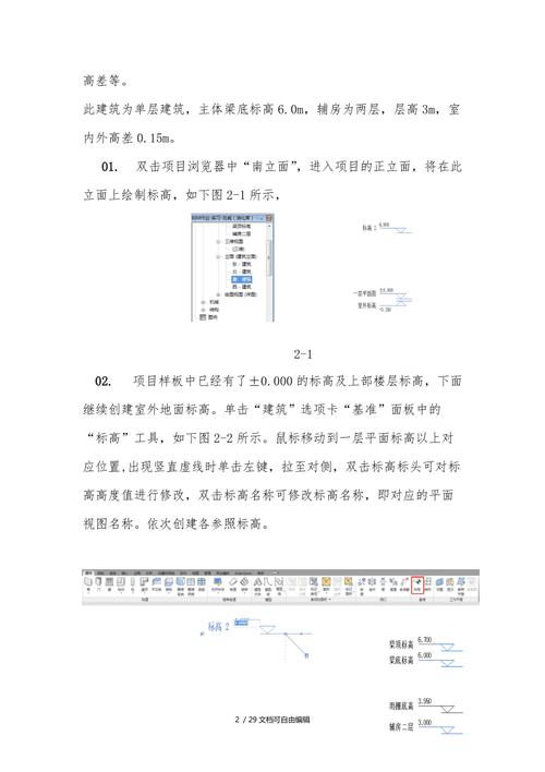 BIM建模實(shí)踐研究報(bào)告 - BIM,Reivt中文網(wǎng)