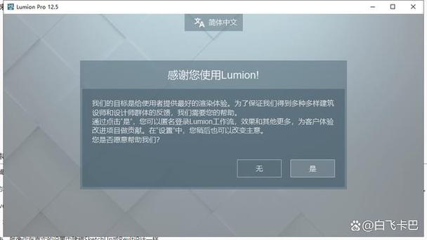 請(qǐng)重試：lumion連接無法建立 - BIM,Reivt中文網(wǎng)