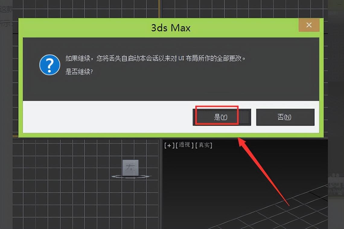 3Dmax進行放大縮小后，圖像丟失了 - BIM,Reivt中文網